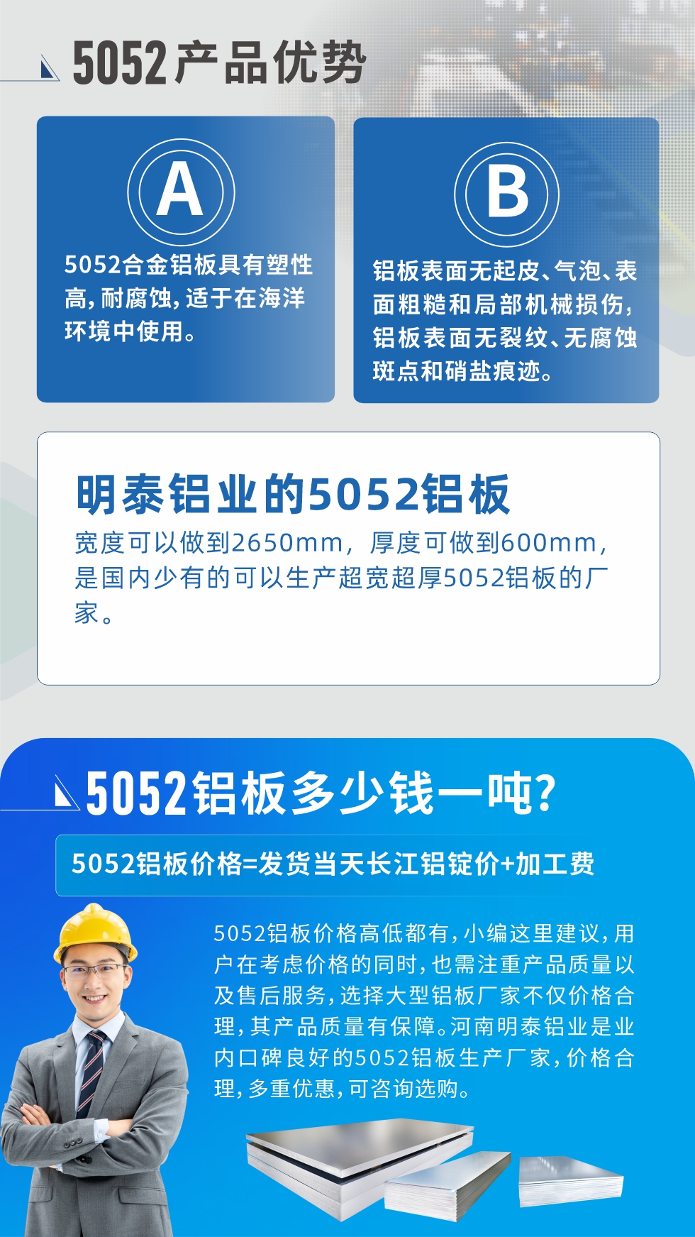 5052-h32鋁板在汽車用鋁領(lǐng)域應(yīng)用：汽車發(fā)動機(jī)外板、 大巴車行李箱板、大巴車用防滑裝飾板、汽車油箱用鋁板等。