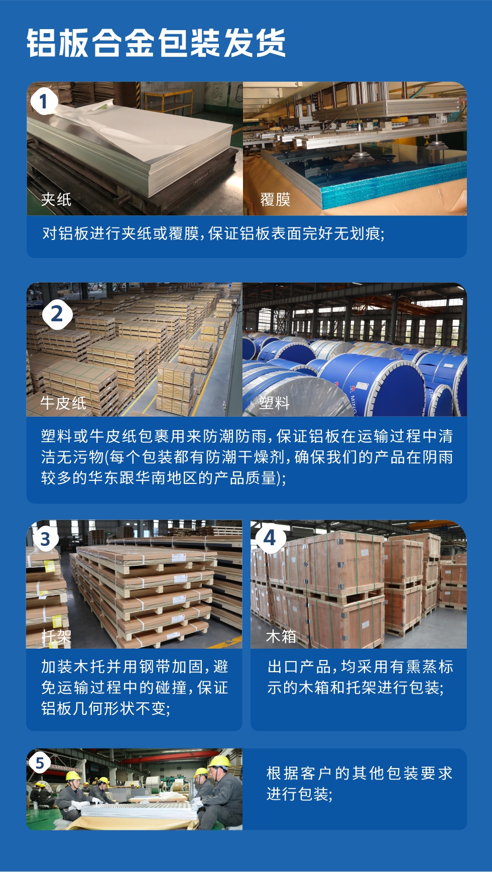 明泰鋁業(yè)_6061鋁板廠家_質(zhì)量穩(wěn)定_價格優(yōu)惠:6061鋁板是明泰鋁業(yè)優(yōu)勢產(chǎn)品之一，可生產(chǎn)超寬超厚6061鋁板，內(nèi)應(yīng)力消除，切割不變形，寬度達(dá)2650mm，厚度達(dá)500mm，是國內(nèi)少有的可以生產(chǎn)超寬超厚鋁板的廠家，我廠原材料在進廠前都要進行取樣檢驗，檢驗合格后才能使用，從源頭控制產(chǎn)品質(zhì)量，其加工工藝較高超，管理較科學(xué)嚴(yán)謹(jǐn)，產(chǎn)品氧化效果較好，加工后不易變形，淬火較均勻等。
