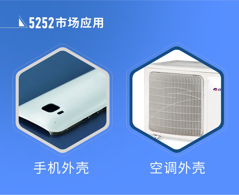 5252鋁板產(chǎn)品性能優(yōu)勢(shì)概況:1、5252鋁板氧化后著色效果好，耐磨抗腐蝕，使用壽命長(zhǎng)。2、屬于中高等強(qiáng)度的鋁合金，密度小，強(qiáng)度高于1、3系鋁合金。
3、可塑性較好，成形效果優(yōu)良，易于加工。4、疲勞性能、焊接性能好，耐海洋大氣腐蝕性能強(qiáng)。