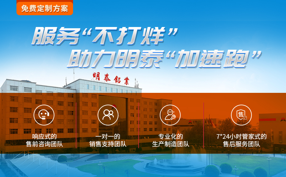 LNG儲(chǔ)罐用5083鋁板-明泰鋁業(yè)-擁有16萬方以上的業(yè)績(jī)項(xiàng)目經(jīng)驗(yàn)？
