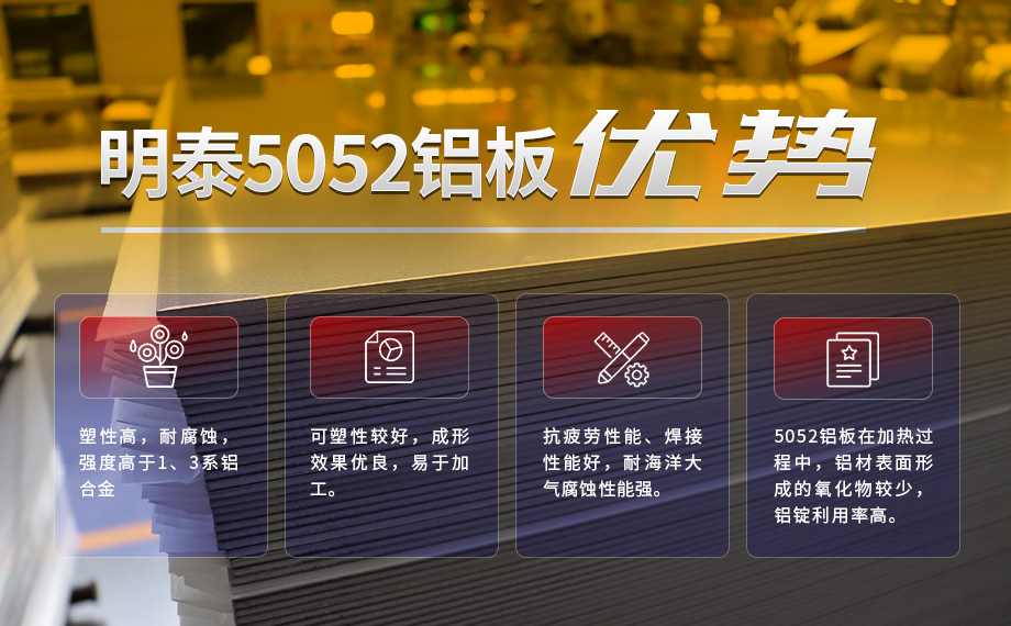 5052國(guó)標(biāo)鋁板_雙面/單面貼膜5052h32鋁合金板_5052-h38鋁卷加工費(fèi)多少？
