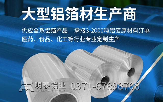 耐高溫鋁箔膠帶采用什么合金？價(jià)格多少錢？
