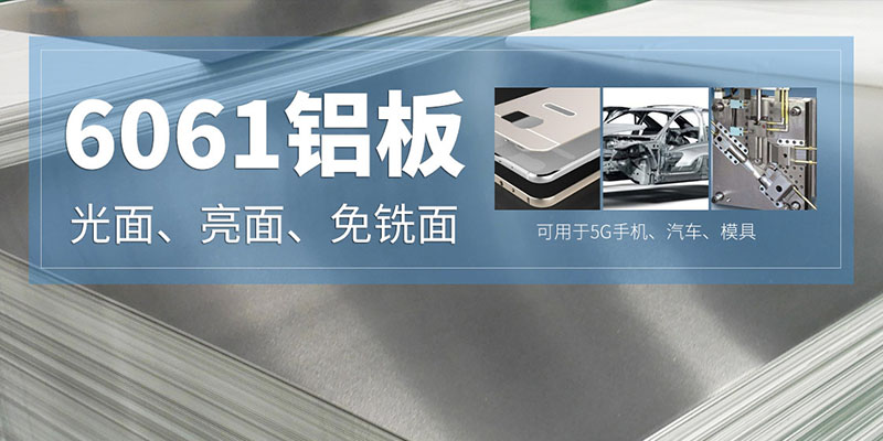 國標6061鋁板河南廠家一噸出廠價多少錢？