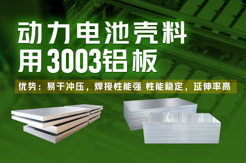 2017年新能源汽車產量將突破80萬輛鋁加工行業(yè)迎機遇