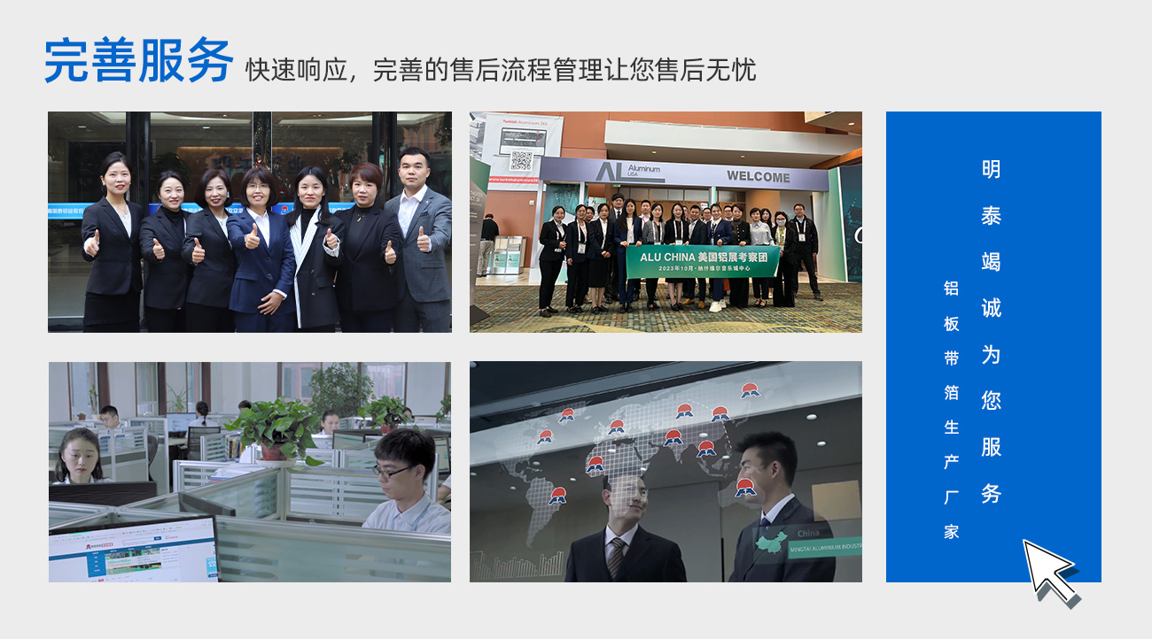 完善服務(wù)：快速響應(yīng)，完善的售后流程管理讓您售后無憂